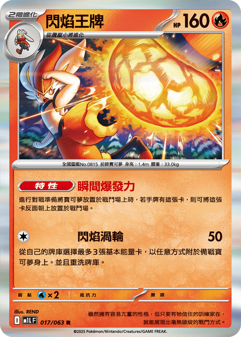 #卡牌遊戲, #卡牌, #遊戲王, #遊戲王卡, #遊戲王卡牌, #日文卡, #日版卡, #日版遊戲王卡, #YuGiOh日文, #Pokemon卡, #神奇寶貝卡, #寶可夢卡, #寶可夢卡牌, #海賊王卡牌, #數碼暴龍卡牌, #高達卡牌, #柯南卡牌, #龍珠卡牌, #碧藍航線卡牌, #符文戰爭卡牌, #魔法風雲會, #MTG卡, #桌遊, #動漫周邊, #動漫商品, #模型, #ActionFigure, #手辦, #公仔, #收藏品, #珍藏卡, #限量卡, #閃卡, #亮面卡, #金屬卡, #抽卡盒, #卡套, #卡冊, #卡盒, #保護套, #桌遊配件, #比賽卡牌, #集換式對戰卡牌, #比賽活動, #玩家社群, #玩家俱樂部, #遊戲店, #香港遊戲店, #HK遊戲, #香港卡牌, #香港桌遊, #卡牌教學, #遊戲教學, #策略遊戲, #遊戲配件, #收藏卡牌, #卡牌批發, #卡牌零售, #動漫卡, #動漫卡牌, #TCG產品, #日本卡牌, #美版卡牌, #卡牌活動, #實體店, #網上商店, #網店, #玩家聚會, #卡牌交流, #交換卡牌, #卡牌市場, #線上比賽, #實體比賽,