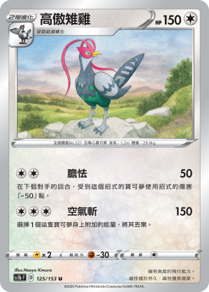 #卡牌遊戲, #卡牌, #遊戲王, #遊戲王卡, #遊戲王卡牌, #日文卡, #日版卡, #日版遊戲王卡, #YuGiOh日文, #Pokemon卡, #神奇寶貝卡, #寶可夢卡, #寶可夢卡牌, #海賊王卡牌, #數碼暴龍卡牌, #高達卡牌, #柯南卡牌, #龍珠卡牌, #碧藍航線卡牌, #符文戰爭卡牌, #魔法風雲會, #MTG卡, #桌遊, #動漫周邊, #動漫商品, #模型, #ActionFigure, #手辦, #公仔, #收藏品, #珍藏卡, #限量卡, #閃卡, #亮面卡, #金屬卡, #抽卡盒, #卡套, #卡冊, #卡盒, #保護套, #桌遊配件, #比賽卡牌, #集換式對戰卡牌, #比賽活動, #玩家社群, #玩家俱樂部, #遊戲店, #香港遊戲店, #HK遊戲, #香港卡牌, #香港桌遊, #卡牌教學, #遊戲教學, #策略遊戲, #遊戲配件, #收藏卡牌, #卡牌批發, #卡牌零售, #動漫卡, #動漫卡牌, #TCG產品, #日本卡牌, #美版卡牌, #卡牌活動, #實體店, #網上商店, #網店, #玩家聚會, #卡牌交流, #交換卡牌, #卡牌市場, #線上比賽, #實體比賽,