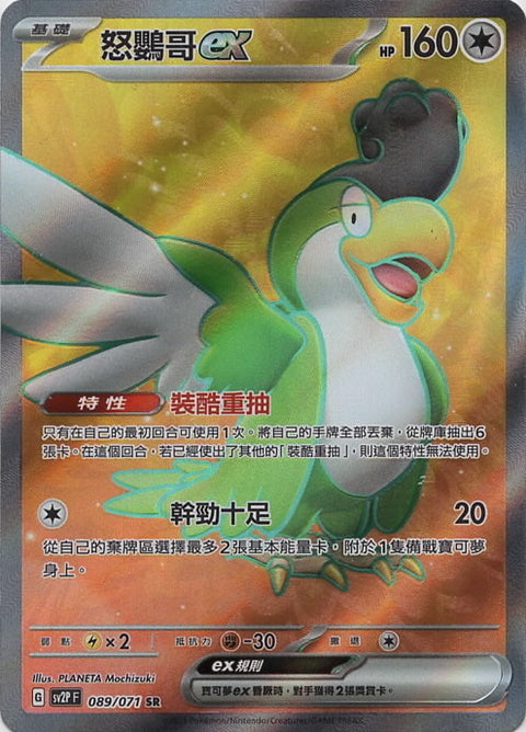 #卡牌遊戲, #卡牌, #遊戲王, #遊戲王卡, #遊戲王卡牌, #日文卡, #日版卡, #日版遊戲王卡, #YuGiOh日文, #Pokemon卡, #神奇寶貝卡, #寶可夢卡, #寶可夢卡牌, #海賊王卡牌, #數碼暴龍卡牌, #高達卡牌, #柯南卡牌, #龍珠卡牌, #碧藍航線卡牌, #符文戰爭卡牌, #魔法風雲會, #MTG卡, #桌遊, #動漫周邊, #動漫商品, #模型, #ActionFigure, #手辦, #公仔, #收藏品, #珍藏卡, #限量卡, #閃卡, #亮面卡, #金屬卡, #抽卡盒, #卡套, #卡冊, #卡盒, #保護套, #桌遊配件, #比賽卡牌, #集換式對戰卡牌, #比賽活動, #玩家社群, #玩家俱樂部, #遊戲店, #香港遊戲店, #HK遊戲, #香港卡牌, #香港桌遊, #卡牌教學, #遊戲教學, #策略遊戲, #遊戲配件, #收藏卡牌, #卡牌批發, #卡牌零售, #動漫卡, #動漫卡牌, #TCG產品, #日本卡牌, #美版卡牌, #卡牌活動, #實體店, #網上商店, #網店, #玩家聚會, #卡牌交流, #交換卡牌, #卡牌市場, #線上比賽, #實體比賽,