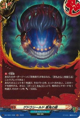 #卡牌遊戲, #卡牌, #遊戲王, #遊戲王卡, #遊戲王卡牌, #日文卡, #日版卡, #日版遊戲王卡, #YuGiOh日文, #Pokemon卡, #神奇寶貝卡, #寶可夢卡, #寶可夢卡牌, #海賊王卡牌, #數碼暴龍卡牌, #高達卡牌, #柯南卡牌, #龍珠卡牌, #碧藍航線卡牌, #符文戰爭卡牌, #魔法風雲會, #MTG卡, #桌遊, #動漫周邊, #動漫商品, #模型, #ActionFigure, #手辦, #公仔, #收藏品, #珍藏卡, #限量卡, #閃卡, #亮面卡, #金屬卡, #抽卡盒, #卡套, #卡冊, #卡盒, #保護套, #桌遊配件, #比賽卡牌, #集換式對戰卡牌, #比賽活動, #玩家社群, #玩家俱樂部, #遊戲店, #香港遊戲店, #HK遊戲, #香港卡牌, #香港桌遊, #卡牌教學, #遊戲教學, #策略遊戲, #遊戲配件, #收藏卡牌, #卡牌批發, #卡牌零售, #動漫卡, #動漫卡牌, #TCG產品, #日本卡牌, #美版卡牌, #卡牌活動, #實體店, #網上商店, #網店, #玩家聚會, #卡牌交流, #交換卡牌, #卡牌市場, #線上比賽, #實體比賽,