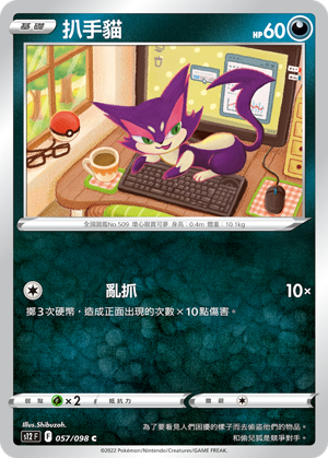 #卡牌遊戲, #卡牌, #遊戲王, #遊戲王卡, #遊戲王卡牌, #日文卡, #日版卡, #日版遊戲王卡, #YuGiOh日文, #Pokemon卡, #神奇寶貝卡, #寶可夢卡, #寶可夢卡牌, #海賊王卡牌, #數碼暴龍卡牌, #高達卡牌, #柯南卡牌, #龍珠卡牌, #碧藍航線卡牌, #符文戰爭卡牌, #魔法風雲會, #MTG卡, #桌遊, #動漫周邊, #動漫商品, #模型, #ActionFigure, #手辦, #公仔, #收藏品, #珍藏卡, #限量卡, #閃卡, #亮面卡, #金屬卡, #抽卡盒, #卡套, #卡冊, #卡盒, #保護套, #桌遊配件, #比賽卡牌, #集換式對戰卡牌, #比賽活動, #玩家社群, #玩家俱樂部, #遊戲店, #香港遊戲店, #HK遊戲, #香港卡牌, #香港桌遊, #卡牌教學, #遊戲教學, #策略遊戲, #遊戲配件, #收藏卡牌, #卡牌批發, #卡牌零售, #動漫卡, #動漫卡牌, #TCG產品, #日本卡牌, #美版卡牌, #卡牌活動, #實體店, #網上商店, #網店, #玩家聚會, #卡牌交流, #交換卡牌, #卡牌市場, #線上比賽, #實體比賽,