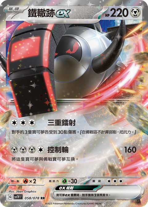 #卡牌遊戲, #卡牌, #遊戲王, #遊戲王卡, #遊戲王卡牌, #日文卡, #日版卡, #日版遊戲王卡, #YuGiOh日文, #Pokemon卡, #神奇寶貝卡, #寶可夢卡, #寶可夢卡牌, #海賊王卡牌, #數碼暴龍卡牌, #高達卡牌, #柯南卡牌, #龍珠卡牌, #碧藍航線卡牌, #符文戰爭卡牌, #魔法風雲會, #MTG卡, #桌遊, #動漫周邊, #動漫商品, #模型, #ActionFigure, #手辦, #公仔, #收藏品, #珍藏卡, #限量卡, #閃卡, #亮面卡, #金屬卡, #抽卡盒, #卡套, #卡冊, #卡盒, #保護套, #桌遊配件, #比賽卡牌, #集換式對戰卡牌, #比賽活動, #玩家社群, #玩家俱樂部, #遊戲店, #香港遊戲店, #HK遊戲, #香港卡牌, #香港桌遊, #卡牌教學, #遊戲教學, #策略遊戲, #遊戲配件, #收藏卡牌, #卡牌批發, #卡牌零售, #動漫卡, #動漫卡牌, #TCG產品, #日本卡牌, #美版卡牌, #卡牌活動, #實體店, #網上商店, #網店, #玩家聚會, #卡牌交流, #交換卡牌, #卡牌市場, #線上比賽, #實體比賽,