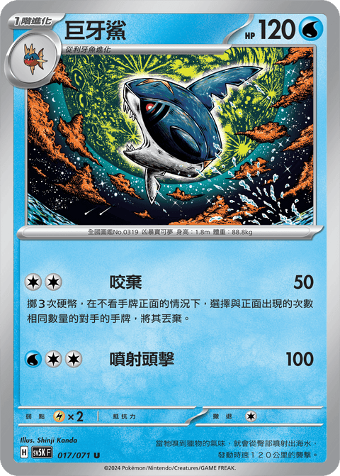 #卡牌遊戲, #卡牌, #遊戲王, #遊戲王卡, #遊戲王卡牌, #日文卡, #日版卡, #日版遊戲王卡, #YuGiOh日文, #Pokemon卡, #神奇寶貝卡, #寶可夢卡, #寶可夢卡牌, #海賊王卡牌, #數碼暴龍卡牌, #高達卡牌, #柯南卡牌, #龍珠卡牌, #碧藍航線卡牌, #符文戰爭卡牌, #魔法風雲會, #MTG卡, #桌遊, #動漫周邊, #動漫商品, #模型, #ActionFigure, #手辦, #公仔, #收藏品, #珍藏卡, #限量卡, #閃卡, #亮面卡, #金屬卡, #抽卡盒, #卡套, #卡冊, #卡盒, #保護套, #桌遊配件, #比賽卡牌, #集換式對戰卡牌, #比賽活動, #玩家社群, #玩家俱樂部, #遊戲店, #香港遊戲店, #HK遊戲, #香港卡牌, #香港桌遊, #卡牌教學, #遊戲教學, #策略遊戲, #遊戲配件, #收藏卡牌, #卡牌批發, #卡牌零售, #動漫卡, #動漫卡牌, #TCG產品, #日本卡牌, #美版卡牌, #卡牌活動, #實體店, #網上商店, #網店, #玩家聚會, #卡牌交流, #交換卡牌, #卡牌市場, #線上比賽, #實體比賽,