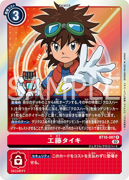 #卡牌遊戲, #卡牌, #遊戲王, #遊戲王卡, #遊戲王卡牌, #日文卡, #日版卡, #日版遊戲王卡, #YuGiOh日文, #Pokemon卡, #神奇寶貝卡, #寶可夢卡, #寶可夢卡牌, #海賊王卡牌, #數碼暴龍卡牌, #高達卡牌, #柯南卡牌, #龍珠卡牌, #碧藍航線卡牌, #符文戰爭卡牌, #魔法風雲會, #MTG卡, #桌遊, #動漫周邊, #動漫商品, #模型, #ActionFigure, #手辦, #公仔, #收藏品, #珍藏卡, #限量卡, #閃卡, #亮面卡, #金屬卡, #抽卡盒, #卡套, #卡冊, #卡盒, #保護套, #桌遊配件, #比賽卡牌, #集換式對戰卡牌, #比賽活動, #玩家社群, #玩家俱樂部, #遊戲店, #香港遊戲店, #HK遊戲, #香港卡牌, #香港桌遊, #卡牌教學, #遊戲教學, #策略遊戲, #遊戲配件, #收藏卡牌, #卡牌批發, #卡牌零售, #動漫卡, #動漫卡牌, #TCG產品, #日本卡牌, #美版卡牌, #卡牌活動, #實體店, #網上商店, #網店, #玩家聚會, #卡牌交流, #交換卡牌, #卡牌市場, #線上比賽, #實體比賽,
