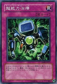 CRMS-JP077(NR) Superpower Healing – playersclubtcg