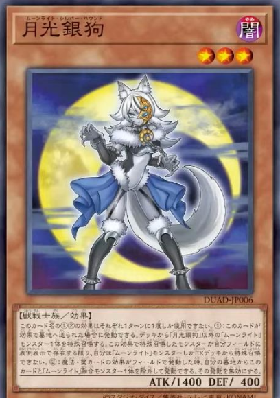 DUAD-JP006 Moonlight Silver Dog (Moonlight Silver Dog) Effect Monster 3  DARK Beast Warrior 1400/400 This card name – playersclubtcg