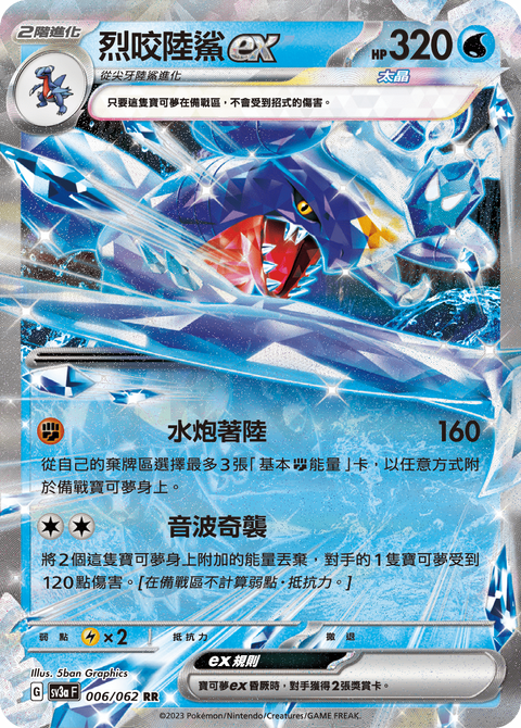 #卡牌遊戲, #卡牌, #遊戲王, #遊戲王卡, #遊戲王卡牌, #日文卡, #日版卡, #日版遊戲王卡, #YuGiOh日文, #Pokemon卡, #神奇寶貝卡, #寶可夢卡, #寶可夢卡牌, #海賊王卡牌, #數碼暴龍卡牌, #高達卡牌, #柯南卡牌, #龍珠卡牌, #碧藍航線卡牌, #符文戰爭卡牌, #魔法風雲會, #MTG卡, #桌遊, #動漫周邊, #動漫商品, #模型, #ActionFigure, #手辦, #公仔, #收藏品, #珍藏卡, #限量卡, #閃卡, #亮面卡, #金屬卡, #抽卡盒, #卡套, #卡冊, #卡盒, #保護套, #桌遊配件, #比賽卡牌, #集換式對戰卡牌, #比賽活動, #玩家社群, #玩家俱樂部, #遊戲店, #香港遊戲店, #HK遊戲, #香港卡牌, #香港桌遊, #卡牌教學, #遊戲教學, #策略遊戲, #遊戲配件, #收藏卡牌, #卡牌批發, #卡牌零售, #動漫卡, #動漫卡牌, #TCG產品, #日本卡牌, #美版卡牌, #卡牌活動, #實體店, #網上商店, #網店, #玩家聚會, #卡牌交流, #交換卡牌, #卡牌市場, #線上比賽, #實體比賽,