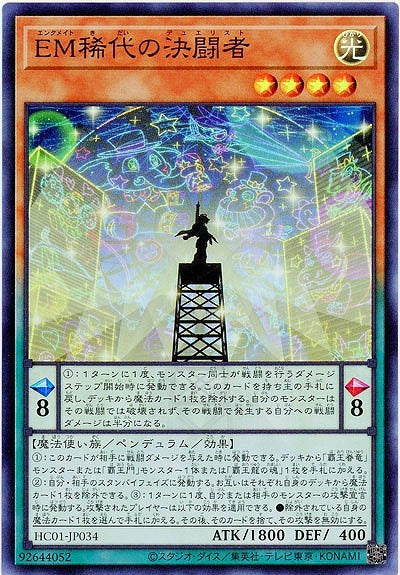 #卡牌遊戲, #卡牌, #遊戲王, #遊戲王卡, #遊戲王卡牌, #日文卡, #日版卡, #日版遊戲王卡, #YuGiOh日文, #Pokemon卡, #神奇寶貝卡, #寶可夢卡, #寶可夢卡牌, #海賊王卡牌, #數碼暴龍卡牌, #高達卡牌, #柯南卡牌, #龍珠卡牌, #碧藍航線卡牌, #符文戰爭卡牌, #魔法風雲會, #MTG卡, #桌遊, #動漫周邊, #動漫商品, #模型, #ActionFigure, #手辦, #公仔, #收藏品, #珍藏卡, #限量卡, #閃卡, #亮面卡, #金屬卡, #抽卡盒, #卡套, #卡冊, #卡盒, #保護套, #桌遊配件, #比賽卡牌, #集換式對戰卡牌, #比賽活動, #玩家社群, #玩家俱樂部, #遊戲店, #香港遊戲店, #HK遊戲, #香港卡牌, #香港桌遊, #卡牌教學, #遊戲教學, #策略遊戲, #遊戲配件, #收藏卡牌, #卡牌批發, #卡牌零售, #動漫卡, #動漫卡牌, #TCG產品, #日本卡牌, #美版卡牌, #卡牌活動, #實體店, #網上商店, #網店, #玩家聚會, #卡牌交流, #交換卡牌, #卡牌市場, #線上比賽, #實體比賽,