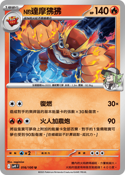 #卡牌遊戲, #卡牌, #遊戲王, #遊戲王卡, #遊戲王卡牌, #日文卡, #日版卡, #日版遊戲王卡, #YuGiOh日文, #Pokemon卡, #神奇寶貝卡, #寶可夢卡, #寶可夢卡牌, #海賊王卡牌, #數碼暴龍卡牌, #高達卡牌, #柯南卡牌, #龍珠卡牌, #碧藍航線卡牌, #符文戰爭卡牌, #魔法風雲會, #MTG卡, #桌遊, #動漫周邊, #動漫商品, #模型, #ActionFigure, #手辦, #公仔, #收藏品, #珍藏卡, #限量卡, #閃卡, #亮面卡, #金屬卡, #抽卡盒, #卡套, #卡冊, #卡盒, #保護套, #桌遊配件, #比賽卡牌, #集換式對戰卡牌, #比賽活動, #玩家社群, #玩家俱樂部, #遊戲店, #香港遊戲店, #HK遊戲, #香港卡牌, #香港桌遊, #卡牌教學, #遊戲教學, #策略遊戲, #遊戲配件, #收藏卡牌, #卡牌批發, #卡牌零售, #動漫卡, #動漫卡牌, #TCG產品, #日本卡牌, #美版卡牌, #卡牌活動, #實體店, #網上商店, #網店, #玩家聚會, #卡牌交流, #交換卡牌, #卡牌市場, #線上比賽, #實體比賽,
