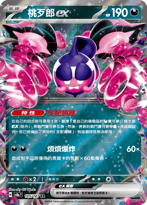 #卡牌遊戲, #卡牌, #遊戲王, #遊戲王卡, #遊戲王卡牌, #日文卡, #日版卡, #日版遊戲王卡, #YuGiOh日文, #Pokemon卡, #神奇寶貝卡, #寶可夢卡, #寶可夢卡牌, #海賊王卡牌, #數碼暴龍卡牌, #高達卡牌, #柯南卡牌, #龍珠卡牌, #碧藍航線卡牌, #符文戰爭卡牌, #魔法風雲會, #MTG卡, #桌遊, #動漫周邊, #動漫商品, #模型, #ActionFigure, #手辦, #公仔, #收藏品, #珍藏卡, #限量卡, #閃卡, #亮面卡, #金屬卡, #抽卡盒, #卡套, #卡冊, #卡盒, #保護套, #桌遊配件, #比賽卡牌, #集換式對戰卡牌, #比賽活動, #玩家社群, #玩家俱樂部, #遊戲店, #香港遊戲店, #HK遊戲, #香港卡牌, #香港桌遊, #卡牌教學, #遊戲教學, #策略遊戲, #遊戲配件, #收藏卡牌, #卡牌批發, #卡牌零售, #動漫卡, #動漫卡牌, #TCG產品, #日本卡牌, #美版卡牌, #卡牌活動, #實體店, #網上商店, #網店, #玩家聚會, #卡牌交流, #交換卡牌, #卡牌市場, #線上比賽, #實體比賽,