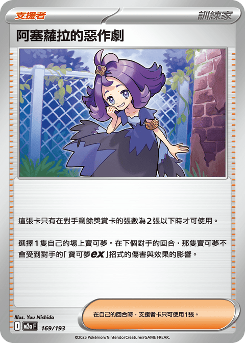 #卡牌遊戲, #卡牌, #遊戲王, #遊戲王卡, #遊戲王卡牌, #日文卡, #日版卡, #日版遊戲王卡, #YuGiOh日文, #Pokemon卡, #神奇寶貝卡, #寶可夢卡, #寶可夢卡牌, #海賊王卡牌, #數碼暴龍卡牌, #高達卡牌, #柯南卡牌, #龍珠卡牌, #碧藍航線卡牌, #符文戰爭卡牌, #魔法風雲會, #MTG卡, #桌遊, #動漫周邊, #動漫商品, #模型, #ActionFigure, #手辦, #公仔, #收藏品, #珍藏卡, #限量卡, #閃卡, #亮面卡, #金屬卡, #抽卡盒, #卡套, #卡冊, #卡盒, #保護套, #桌遊配件, #比賽卡牌, #集換式對戰卡牌, #比賽活動, #玩家社群, #玩家俱樂部, #遊戲店, #香港遊戲店, #HK遊戲, #香港卡牌, #香港桌遊, #卡牌教學, #遊戲教學, #策略遊戲, #遊戲配件, #收藏卡牌, #卡牌批發, #卡牌零售, #動漫卡, #動漫卡牌, #TCG產品, #日本卡牌, #美版卡牌, #卡牌活動, #實體店, #網上商店, #網店, #玩家聚會, #卡牌交流, #交換卡牌, #卡牌市場, #線上比賽, #實體比賽,