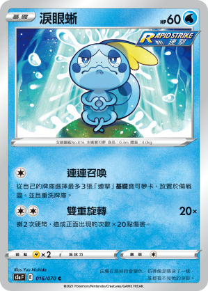 #卡牌遊戲, #卡牌, #遊戲王, #遊戲王卡, #遊戲王卡牌, #日文卡, #日版卡, #日版遊戲王卡, #YuGiOh日文, #Pokemon卡, #神奇寶貝卡, #寶可夢卡, #寶可夢卡牌, #海賊王卡牌, #數碼暴龍卡牌, #高達卡牌, #柯南卡牌, #龍珠卡牌, #碧藍航線卡牌, #符文戰爭卡牌, #魔法風雲會, #MTG卡, #桌遊, #動漫周邊, #動漫商品, #模型, #ActionFigure, #手辦, #公仔, #收藏品, #珍藏卡, #限量卡, #閃卡, #亮面卡, #金屬卡, #抽卡盒, #卡套, #卡冊, #卡盒, #保護套, #桌遊配件, #比賽卡牌, #集換式對戰卡牌, #比賽活動, #玩家社群, #玩家俱樂部, #遊戲店, #香港遊戲店, #HK遊戲, #香港卡牌, #香港桌遊, #卡牌教學, #遊戲教學, #策略遊戲, #遊戲配件, #收藏卡牌, #卡牌批發, #卡牌零售, #動漫卡, #動漫卡牌, #TCG產品, #日本卡牌, #美版卡牌, #卡牌活動, #實體店, #網上商店, #網店, #玩家聚會, #卡牌交流, #交換卡牌, #卡牌市場, #線上比賽, #實體比賽,