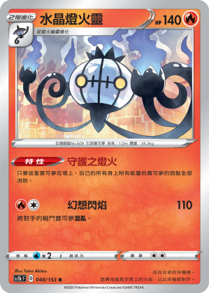 #卡牌遊戲, #卡牌, #遊戲王, #遊戲王卡, #遊戲王卡牌, #日文卡, #日版卡, #日版遊戲王卡, #YuGiOh日文, #Pokemon卡, #神奇寶貝卡, #寶可夢卡, #寶可夢卡牌, #海賊王卡牌, #數碼暴龍卡牌, #高達卡牌, #柯南卡牌, #龍珠卡牌, #碧藍航線卡牌, #符文戰爭卡牌, #魔法風雲會, #MTG卡, #桌遊, #動漫周邊, #動漫商品, #模型, #ActionFigure, #手辦, #公仔, #收藏品, #珍藏卡, #限量卡, #閃卡, #亮面卡, #金屬卡, #抽卡盒, #卡套, #卡冊, #卡盒, #保護套, #桌遊配件, #比賽卡牌, #集換式對戰卡牌, #比賽活動, #玩家社群, #玩家俱樂部, #遊戲店, #香港遊戲店, #HK遊戲, #香港卡牌, #香港桌遊, #卡牌教學, #遊戲教學, #策略遊戲, #遊戲配件, #收藏卡牌, #卡牌批發, #卡牌零售, #動漫卡, #動漫卡牌, #TCG產品, #日本卡牌, #美版卡牌, #卡牌活動, #實體店, #網上商店, #網店, #玩家聚會, #卡牌交流, #交換卡牌, #卡牌市場, #線上比賽, #實體比賽,