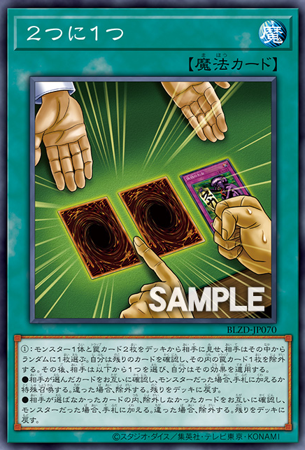 未開封 モンスターコレクション トライアルデッキ 金剛神 闇騎士 2種