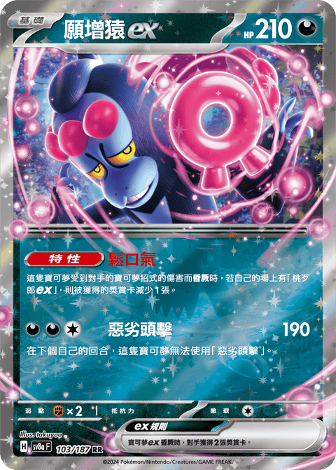 #卡牌遊戲, #卡牌, #遊戲王, #遊戲王卡, #遊戲王卡牌, #日文卡, #日版卡, #日版遊戲王卡, #YuGiOh日文, #Pokemon卡, #神奇寶貝卡, #寶可夢卡, #寶可夢卡牌, #海賊王卡牌, #數碼暴龍卡牌, #高達卡牌, #柯南卡牌, #龍珠卡牌, #碧藍航線卡牌, #符文戰爭卡牌, #魔法風雲會, #MTG卡, #桌遊, #動漫周邊, #動漫商品, #模型, #ActionFigure, #手辦, #公仔, #收藏品, #珍藏卡, #限量卡, #閃卡, #亮面卡, #金屬卡, #抽卡盒, #卡套, #卡冊, #卡盒, #保護套, #桌遊配件, #比賽卡牌, #集換式對戰卡牌, #比賽活動, #玩家社群, #玩家俱樂部, #遊戲店, #香港遊戲店, #HK遊戲, #香港卡牌, #香港桌遊, #卡牌教學, #遊戲教學, #策略遊戲, #遊戲配件, #收藏卡牌, #卡牌批發, #卡牌零售, #動漫卡, #動漫卡牌, #TCG產品, #日本卡牌, #美版卡牌, #卡牌活動, #實體店, #網上商店, #網店, #玩家聚會, #卡牌交流, #交換卡牌, #卡牌市場, #線上比賽, #實體比賽,