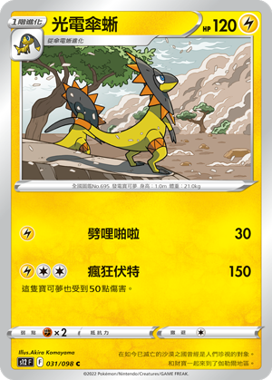 #卡牌遊戲, #卡牌, #遊戲王, #遊戲王卡, #遊戲王卡牌, #日文卡, #日版卡, #日版遊戲王卡, #YuGiOh日文, #Pokemon卡, #神奇寶貝卡, #寶可夢卡, #寶可夢卡牌, #海賊王卡牌, #數碼暴龍卡牌, #高達卡牌, #柯南卡牌, #龍珠卡牌, #碧藍航線卡牌, #符文戰爭卡牌, #魔法風雲會, #MTG卡, #桌遊, #動漫周邊, #動漫商品, #模型, #ActionFigure, #手辦, #公仔, #收藏品, #珍藏卡, #限量卡, #閃卡, #亮面卡, #金屬卡, #抽卡盒, #卡套, #卡冊, #卡盒, #保護套, #桌遊配件, #比賽卡牌, #集換式對戰卡牌, #比賽活動, #玩家社群, #玩家俱樂部, #遊戲店, #香港遊戲店, #HK遊戲, #香港卡牌, #香港桌遊, #卡牌教學, #遊戲教學, #策略遊戲, #遊戲配件, #收藏卡牌, #卡牌批發, #卡牌零售, #動漫卡, #動漫卡牌, #TCG產品, #日本卡牌, #美版卡牌, #卡牌活動, #實體店, #網上商店, #網店, #玩家聚會, #卡牌交流, #交換卡牌, #卡牌市場, #線上比賽, #實體比賽,
