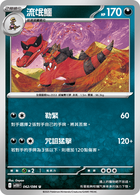 #卡牌遊戲, #卡牌, #遊戲王, #遊戲王卡, #遊戲王卡牌, #日文卡, #日版卡, #日版遊戲王卡, #YuGiOh日文, #Pokemon卡, #神奇寶貝卡, #寶可夢卡, #寶可夢卡牌, #海賊王卡牌, #數碼暴龍卡牌, #高達卡牌, #柯南卡牌, #龍珠卡牌, #碧藍航線卡牌, #符文戰爭卡牌, #魔法風雲會, #MTG卡, #桌遊, #動漫周邊, #動漫商品, #模型, #ActionFigure, #手辦, #公仔, #收藏品, #珍藏卡, #限量卡, #閃卡, #亮面卡, #金屬卡, #抽卡盒, #卡套, #卡冊, #卡盒, #保護套, #桌遊配件, #比賽卡牌, #集換式對戰卡牌, #比賽活動, #玩家社群, #玩家俱樂部, #遊戲店, #香港遊戲店, #HK遊戲, #香港卡牌, #香港桌遊, #卡牌教學, #遊戲教學, #策略遊戲, #遊戲配件, #收藏卡牌, #卡牌批發, #卡牌零售, #動漫卡, #動漫卡牌, #TCG產品, #日本卡牌, #美版卡牌, #卡牌活動, #實體店, #網上商店, #網店, #玩家聚會, #卡牌交流, #交換卡牌, #卡牌市場, #線上比賽, #實體比賽,