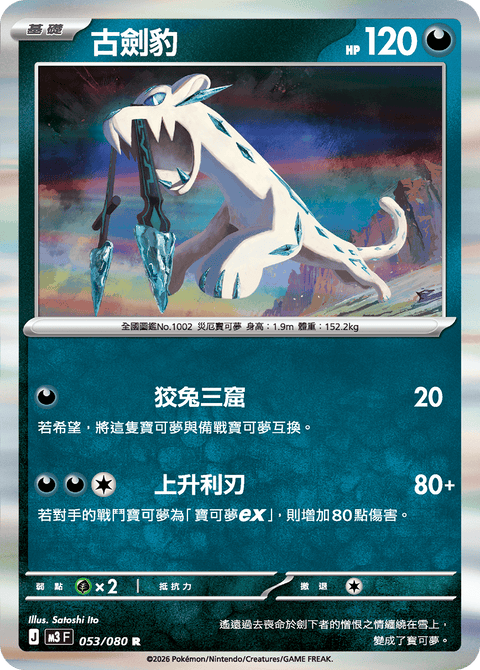 #卡牌遊戲, #卡牌, #遊戲王, #遊戲王卡, #遊戲王卡牌, #日文卡, #日版卡, #日版遊戲王卡, #YuGiOh日文, #Pokemon卡, #神奇寶貝卡, #寶可夢卡, #寶可夢卡牌, #海賊王卡牌, #數碼暴龍卡牌, #高達卡牌, #柯南卡牌, #龍珠卡牌, #碧藍航線卡牌, #符文戰爭卡牌, #魔法風雲會, #MTG卡, #桌遊, #動漫周邊, #動漫商品, #模型, #ActionFigure, #手辦, #公仔, #收藏品, #珍藏卡, #限量卡, #閃卡, #亮面卡, #金屬卡, #抽卡盒, #卡套, #卡冊, #卡盒, #保護套, #桌遊配件, #比賽卡牌, #集換式對戰卡牌, #比賽活動, #玩家社群, #玩家俱樂部, #遊戲店, #香港遊戲店, #HK遊戲, #香港卡牌, #香港桌遊, #卡牌教學, #遊戲教學, #策略遊戲, #遊戲配件, #收藏卡牌, #卡牌批發, #卡牌零售, #動漫卡, #動漫卡牌, #TCG產品, #日本卡牌, #美版卡牌, #卡牌活動, #實體店, #網上商店, #網店, #玩家聚會, #卡牌交流, #交換卡牌, #卡牌市場, #線上比賽, #實體比賽,