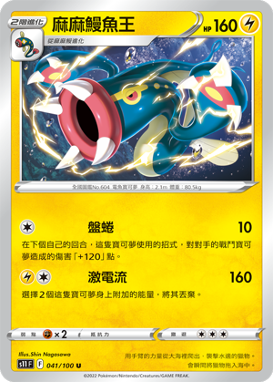 #卡牌遊戲, #卡牌, #遊戲王, #遊戲王卡, #遊戲王卡牌, #日文卡, #日版卡, #日版遊戲王卡, #YuGiOh日文, #Pokemon卡, #神奇寶貝卡, #寶可夢卡, #寶可夢卡牌, #海賊王卡牌, #數碼暴龍卡牌, #高達卡牌, #柯南卡牌, #龍珠卡牌, #碧藍航線卡牌, #符文戰爭卡牌, #魔法風雲會, #MTG卡, #桌遊, #動漫周邊, #動漫商品, #模型, #ActionFigure, #手辦, #公仔, #收藏品, #珍藏卡, #限量卡, #閃卡, #亮面卡, #金屬卡, #抽卡盒, #卡套, #卡冊, #卡盒, #保護套, #桌遊配件, #比賽卡牌, #集換式對戰卡牌, #比賽活動, #玩家社群, #玩家俱樂部, #遊戲店, #香港遊戲店, #HK遊戲, #香港卡牌, #香港桌遊, #卡牌教學, #遊戲教學, #策略遊戲, #遊戲配件, #收藏卡牌, #卡牌批發, #卡牌零售, #動漫卡, #動漫卡牌, #TCG產品, #日本卡牌, #美版卡牌, #卡牌活動, #實體店, #網上商店, #網店, #玩家聚會, #卡牌交流, #交換卡牌, #卡牌市場, #線上比賽, #實體比賽,