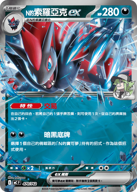 #卡牌遊戲, #卡牌, #遊戲王, #遊戲王卡, #遊戲王卡牌, #日文卡, #日版卡, #日版遊戲王卡, #YuGiOh日文, #Pokemon卡, #神奇寶貝卡, #寶可夢卡, #寶可夢卡牌, #海賊王卡牌, #數碼暴龍卡牌, #高達卡牌, #柯南卡牌, #龍珠卡牌, #碧藍航線卡牌, #符文戰爭卡牌, #魔法風雲會, #MTG卡, #桌遊, #動漫周邊, #動漫商品, #模型, #ActionFigure, #手辦, #公仔, #收藏品, #珍藏卡, #限量卡, #閃卡, #亮面卡, #金屬卡, #抽卡盒, #卡套, #卡冊, #卡盒, #保護套, #桌遊配件, #比賽卡牌, #集換式對戰卡牌, #比賽活動, #玩家社群, #玩家俱樂部, #遊戲店, #香港遊戲店, #HK遊戲, #香港卡牌, #香港桌遊, #卡牌教學, #遊戲教學, #策略遊戲, #遊戲配件, #收藏卡牌, #卡牌批發, #卡牌零售, #動漫卡, #動漫卡牌, #TCG產品, #日本卡牌, #美版卡牌, #卡牌活動, #實體店, #網上商店, #網店, #玩家聚會, #卡牌交流, #交換卡牌, #卡牌市場, #線上比賽, #實體比賽,