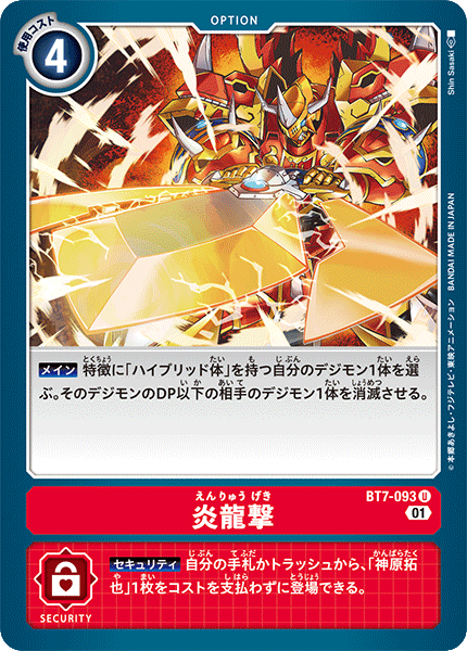 #卡牌遊戲, #卡牌, #遊戲王, #遊戲王卡, #遊戲王卡牌, #日文卡, #日版卡, #日版遊戲王卡, #YuGiOh日文, #Pokemon卡, #神奇寶貝卡, #寶可夢卡, #寶可夢卡牌, #海賊王卡牌, #數碼暴龍卡牌, #高達卡牌, #柯南卡牌, #龍珠卡牌, #碧藍航線卡牌, #符文戰爭卡牌, #魔法風雲會, #MTG卡, #桌遊, #動漫周邊, #動漫商品, #模型, #ActionFigure, #手辦, #公仔, #收藏品, #珍藏卡, #限量卡, #閃卡, #亮面卡, #金屬卡, #抽卡盒, #卡套, #卡冊, #卡盒, #保護套, #桌遊配件, #比賽卡牌, #集換式對戰卡牌, #比賽活動, #玩家社群, #玩家俱樂部, #遊戲店, #香港遊戲店, #HK遊戲, #香港卡牌, #香港桌遊, #卡牌教學, #遊戲教學, #策略遊戲, #遊戲配件, #收藏卡牌, #卡牌批發, #卡牌零售, #動漫卡, #動漫卡牌, #TCG產品, #日本卡牌, #美版卡牌, #卡牌活動, #實體店, #網上商店, #網店, #玩家聚會, #卡牌交流, #交換卡牌, #卡牌市場, #線上比賽, #實體比賽,