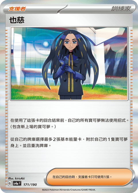 #卡牌遊戲, #卡牌, #遊戲王, #遊戲王卡, #遊戲王卡牌, #日文卡, #日版卡, #日版遊戲王卡, #YuGiOh日文, #Pokemon卡, #神奇寶貝卡, #寶可夢卡, #寶可夢卡牌, #海賊王卡牌, #數碼暴龍卡牌, #高達卡牌, #柯南卡牌, #龍珠卡牌, #碧藍航線卡牌, #符文戰爭卡牌, #魔法風雲會, #MTG卡, #桌遊, #動漫周邊, #動漫商品, #模型, #ActionFigure, #手辦, #公仔, #收藏品, #珍藏卡, #限量卡, #閃卡, #亮面卡, #金屬卡, #抽卡盒, #卡套, #卡冊, #卡盒, #保護套, #桌遊配件, #比賽卡牌, #集換式對戰卡牌, #比賽活動, #玩家社群, #玩家俱樂部, #遊戲店, #香港遊戲店, #HK遊戲, #香港卡牌, #香港桌遊, #卡牌教學, #遊戲教學, #策略遊戲, #遊戲配件, #收藏卡牌, #卡牌批發, #卡牌零售, #動漫卡, #動漫卡牌, #TCG產品, #日本卡牌, #美版卡牌, #卡牌活動, #實體店, #網上商店, #網店, #玩家聚會, #卡牌交流, #交換卡牌, #卡牌市場, #線上比賽, #實體比賽,