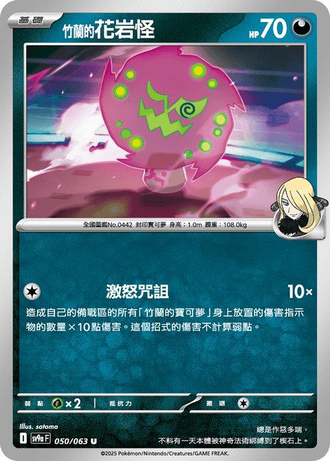 #卡牌遊戲, #卡牌, #遊戲王, #遊戲王卡, #遊戲王卡牌, #日文卡, #日版卡, #日版遊戲王卡, #YuGiOh日文, #Pokemon卡, #神奇寶貝卡, #寶可夢卡, #寶可夢卡牌, #海賊王卡牌, #數碼暴龍卡牌, #高達卡牌, #柯南卡牌, #龍珠卡牌, #碧藍航線卡牌, #符文戰爭卡牌, #魔法風雲會, #MTG卡, #桌遊, #動漫周邊, #動漫商品, #模型, #ActionFigure, #手辦, #公仔, #收藏品, #珍藏卡, #限量卡, #閃卡, #亮面卡, #金屬卡, #抽卡盒, #卡套, #卡冊, #卡盒, #保護套, #桌遊配件, #比賽卡牌, #集換式對戰卡牌, #比賽活動, #玩家社群, #玩家俱樂部, #遊戲店, #香港遊戲店, #HK遊戲, #香港卡牌, #香港桌遊, #卡牌教學, #遊戲教學, #策略遊戲, #遊戲配件, #收藏卡牌, #卡牌批發, #卡牌零售, #動漫卡, #動漫卡牌, #TCG產品, #日本卡牌, #美版卡牌, #卡牌活動, #實體店, #網上商店, #網店, #玩家聚會, #卡牌交流, #交換卡牌, #卡牌市場, #線上比賽, #實體比賽,