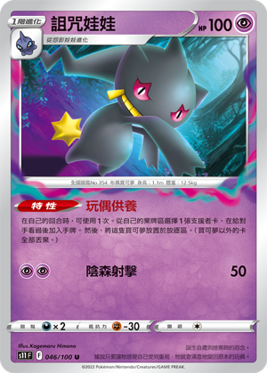 #卡牌遊戲, #卡牌, #遊戲王, #遊戲王卡, #遊戲王卡牌, #日文卡, #日版卡, #日版遊戲王卡, #YuGiOh日文, #Pokemon卡, #神奇寶貝卡, #寶可夢卡, #寶可夢卡牌, #海賊王卡牌, #數碼暴龍卡牌, #高達卡牌, #柯南卡牌, #龍珠卡牌, #碧藍航線卡牌, #符文戰爭卡牌, #魔法風雲會, #MTG卡, #桌遊, #動漫周邊, #動漫商品, #模型, #ActionFigure, #手辦, #公仔, #收藏品, #珍藏卡, #限量卡, #閃卡, #亮面卡, #金屬卡, #抽卡盒, #卡套, #卡冊, #卡盒, #保護套, #桌遊配件, #比賽卡牌, #集換式對戰卡牌, #比賽活動, #玩家社群, #玩家俱樂部, #遊戲店, #香港遊戲店, #HK遊戲, #香港卡牌, #香港桌遊, #卡牌教學, #遊戲教學, #策略遊戲, #遊戲配件, #收藏卡牌, #卡牌批發, #卡牌零售, #動漫卡, #動漫卡牌, #TCG產品, #日本卡牌, #美版卡牌, #卡牌活動, #實體店, #網上商店, #網店, #玩家聚會, #卡牌交流, #交換卡牌, #卡牌市場, #線上比賽, #實體比賽,
