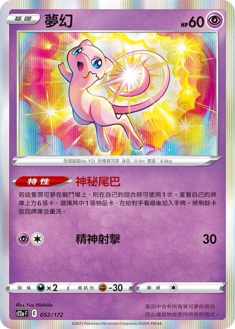 #卡牌遊戲, #卡牌, #遊戲王, #遊戲王卡, #遊戲王卡牌, #日文卡, #日版卡, #日版遊戲王卡, #YuGiOh日文, #Pokemon卡, #神奇寶貝卡, #寶可夢卡, #寶可夢卡牌, #海賊王卡牌, #數碼暴龍卡牌, #高達卡牌, #柯南卡牌, #龍珠卡牌, #碧藍航線卡牌, #符文戰爭卡牌, #魔法風雲會, #MTG卡, #桌遊, #動漫周邊, #動漫商品, #模型, #ActionFigure, #手辦, #公仔, #收藏品, #珍藏卡, #限量卡, #閃卡, #亮面卡, #金屬卡, #抽卡盒, #卡套, #卡冊, #卡盒, #保護套, #桌遊配件, #比賽卡牌, #集換式對戰卡牌, #比賽活動, #玩家社群, #玩家俱樂部, #遊戲店, #香港遊戲店, #HK遊戲, #香港卡牌, #香港桌遊, #卡牌教學, #遊戲教學, #策略遊戲, #遊戲配件, #收藏卡牌, #卡牌批發, #卡牌零售, #動漫卡, #動漫卡牌, #TCG產品, #日本卡牌, #美版卡牌, #卡牌活動, #實體店, #網上商店, #網店, #玩家聚會, #卡牌交流, #交換卡牌, #卡牌市場, #線上比賽, #實體比賽,