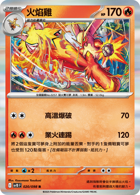 #卡牌遊戲, #卡牌, #遊戲王, #遊戲王卡, #遊戲王卡牌, #日文卡, #日版卡, #日版遊戲王卡, #YuGiOh日文, #Pokemon卡, #神奇寶貝卡, #寶可夢卡, #寶可夢卡牌, #海賊王卡牌, #數碼暴龍卡牌, #高達卡牌, #柯南卡牌, #龍珠卡牌, #碧藍航線卡牌, #符文戰爭卡牌, #魔法風雲會, #MTG卡, #桌遊, #動漫周邊, #動漫商品, #模型, #ActionFigure, #手辦, #公仔, #收藏品, #珍藏卡, #限量卡, #閃卡, #亮面卡, #金屬卡, #抽卡盒, #卡套, #卡冊, #卡盒, #保護套, #桌遊配件, #比賽卡牌, #集換式對戰卡牌, #比賽活動, #玩家社群, #玩家俱樂部, #遊戲店, #香港遊戲店, #HK遊戲, #香港卡牌, #香港桌遊, #卡牌教學, #遊戲教學, #策略遊戲, #遊戲配件, #收藏卡牌, #卡牌批發, #卡牌零售, #動漫卡, #動漫卡牌, #TCG產品, #日本卡牌, #美版卡牌, #卡牌活動, #實體店, #網上商店, #網店, #玩家聚會, #卡牌交流, #交換卡牌, #卡牌市場, #線上比賽, #實體比賽,