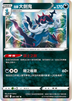 #卡牌遊戲, #卡牌, #遊戲王, #遊戲王卡, #遊戲王卡牌, #日文卡, #日版卡, #日版遊戲王卡, #YuGiOh日文, #Pokemon卡, #神奇寶貝卡, #寶可夢卡, #寶可夢卡牌, #海賊王卡牌, #數碼暴龍卡牌, #高達卡牌, #柯南卡牌, #龍珠卡牌, #碧藍航線卡牌, #符文戰爭卡牌, #魔法風雲會, #MTG卡, #桌遊, #動漫周邊, #動漫商品, #模型, #ActionFigure, #手辦, #公仔, #收藏品, #珍藏卡, #限量卡, #閃卡, #亮面卡, #金屬卡, #抽卡盒, #卡套, #卡冊, #卡盒, #保護套, #桌遊配件, #比賽卡牌, #集換式對戰卡牌, #比賽活動, #玩家社群, #玩家俱樂部, #遊戲店, #香港遊戲店, #HK遊戲, #香港卡牌, #香港桌遊, #卡牌教學, #遊戲教學, #策略遊戲, #遊戲配件, #收藏卡牌, #卡牌批發, #卡牌零售, #動漫卡, #動漫卡牌, #TCG產品, #日本卡牌, #美版卡牌, #卡牌活動, #實體店, #網上商店, #網店, #玩家聚會, #卡牌交流, #交換卡牌, #卡牌市場, #線上比賽, #實體比賽,