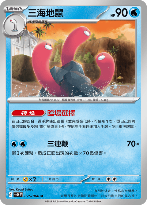 #卡牌遊戲, #卡牌, #遊戲王, #遊戲王卡, #遊戲王卡牌, #日文卡, #日版卡, #日版遊戲王卡, #YuGiOh日文, #Pokemon卡, #神奇寶貝卡, #寶可夢卡, #寶可夢卡牌, #海賊王卡牌, #數碼暴龍卡牌, #高達卡牌, #柯南卡牌, #龍珠卡牌, #碧藍航線卡牌, #符文戰爭卡牌, #魔法風雲會, #MTG卡, #桌遊, #動漫周邊, #動漫商品, #模型, #ActionFigure, #手辦, #公仔, #收藏品, #珍藏卡, #限量卡, #閃卡, #亮面卡, #金屬卡, #抽卡盒, #卡套, #卡冊, #卡盒, #保護套, #桌遊配件, #比賽卡牌, #集換式對戰卡牌, #比賽活動, #玩家社群, #玩家俱樂部, #遊戲店, #香港遊戲店, #HK遊戲, #香港卡牌, #香港桌遊, #卡牌教學, #遊戲教學, #策略遊戲, #遊戲配件, #收藏卡牌, #卡牌批發, #卡牌零售, #動漫卡, #動漫卡牌, #TCG產品, #日本卡牌, #美版卡牌, #卡牌活動, #實體店, #網上商店, #網店, #玩家聚會, #卡牌交流, #交換卡牌, #卡牌市場, #線上比賽, #實體比賽,