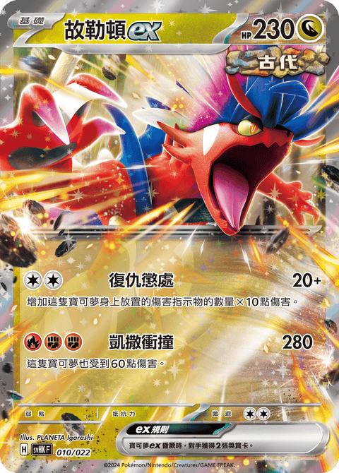 #卡牌遊戲, #卡牌, #遊戲王, #遊戲王卡, #遊戲王卡牌, #日文卡, #日版卡, #日版遊戲王卡, #YuGiOh日文, #Pokemon卡, #神奇寶貝卡, #寶可夢卡, #寶可夢卡牌, #海賊王卡牌, #數碼暴龍卡牌, #高達卡牌, #柯南卡牌, #龍珠卡牌, #碧藍航線卡牌, #符文戰爭卡牌, #魔法風雲會, #MTG卡, #桌遊, #動漫周邊, #動漫商品, #模型, #ActionFigure, #手辦, #公仔, #收藏品, #珍藏卡, #限量卡, #閃卡, #亮面卡, #金屬卡, #抽卡盒, #卡套, #卡冊, #卡盒, #保護套, #桌遊配件, #比賽卡牌, #集換式對戰卡牌, #比賽活動, #玩家社群, #玩家俱樂部, #遊戲店, #香港遊戲店, #HK遊戲, #香港卡牌, #香港桌遊, #卡牌教學, #遊戲教學, #策略遊戲, #遊戲配件, #收藏卡牌, #卡牌批發, #卡牌零售, #動漫卡, #動漫卡牌, #TCG產品, #日本卡牌, #美版卡牌, #卡牌活動, #實體店, #網上商店, #網店, #玩家聚會, #卡牌交流, #交換卡牌, #卡牌市場, #線上比賽, #實體比賽,
