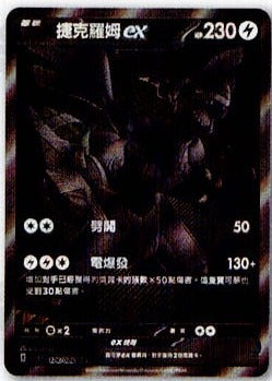 #卡牌遊戲, #卡牌, #遊戲王, #遊戲王卡, #遊戲王卡牌, #日文卡, #日版卡, #日版遊戲王卡, #YuGiOh日文, #Pokemon卡, #神奇寶貝卡, #寶可夢卡, #寶可夢卡牌, #海賊王卡牌, #數碼暴龍卡牌, #高達卡牌, #柯南卡牌, #龍珠卡牌, #碧藍航線卡牌, #符文戰爭卡牌, #魔法風雲會, #MTG卡, #桌遊, #動漫周邊, #動漫商品, #模型, #ActionFigure, #手辦, #公仔, #收藏品, #珍藏卡, #限量卡, #閃卡, #亮面卡, #金屬卡, #抽卡盒, #卡套, #卡冊, #卡盒, #保護套, #桌遊配件, #比賽卡牌, #集換式對戰卡牌, #比賽活動, #玩家社群, #玩家俱樂部, #遊戲店, #香港遊戲店, #HK遊戲, #香港卡牌, #香港桌遊, #卡牌教學, #遊戲教學, #策略遊戲, #遊戲配件, #收藏卡牌, #卡牌批發, #卡牌零售, #動漫卡, #動漫卡牌, #TCG產品, #日本卡牌, #美版卡牌, #卡牌活動, #實體店, #網上商店, #網店, #玩家聚會, #卡牌交流, #交換卡牌, #卡牌市場, #線上比賽, #實體比賽,