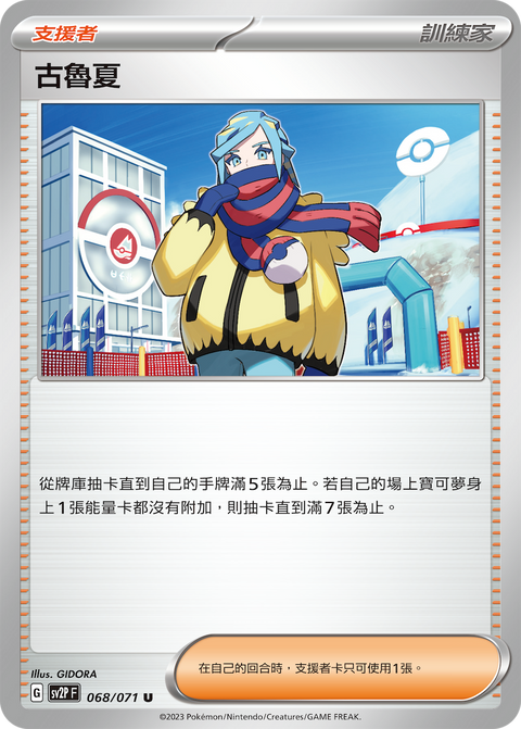 #卡牌遊戲, #卡牌, #遊戲王, #遊戲王卡, #遊戲王卡牌, #日文卡, #日版卡, #日版遊戲王卡, #YuGiOh日文, #Pokemon卡, #神奇寶貝卡, #寶可夢卡, #寶可夢卡牌, #海賊王卡牌, #數碼暴龍卡牌, #高達卡牌, #柯南卡牌, #龍珠卡牌, #碧藍航線卡牌, #符文戰爭卡牌, #魔法風雲會, #MTG卡, #桌遊, #動漫周邊, #動漫商品, #模型, #ActionFigure, #手辦, #公仔, #收藏品, #珍藏卡, #限量卡, #閃卡, #亮面卡, #金屬卡, #抽卡盒, #卡套, #卡冊, #卡盒, #保護套, #桌遊配件, #比賽卡牌, #集換式對戰卡牌, #比賽活動, #玩家社群, #玩家俱樂部, #遊戲店, #香港遊戲店, #HK遊戲, #香港卡牌, #香港桌遊, #卡牌教學, #遊戲教學, #策略遊戲, #遊戲配件, #收藏卡牌, #卡牌批發, #卡牌零售, #動漫卡, #動漫卡牌, #TCG產品, #日本卡牌, #美版卡牌, #卡牌活動, #實體店, #網上商店, #網店, #玩家聚會, #卡牌交流, #交換卡牌, #卡牌市場, #線上比賽, #實體比賽,