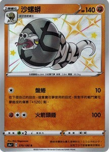 #卡牌遊戲, #卡牌, #遊戲王, #遊戲王卡, #遊戲王卡牌, #日文卡, #日版卡, #日版遊戲王卡, #YuGiOh日文, #Pokemon卡, #神奇寶貝卡, #寶可夢卡, #寶可夢卡牌, #海賊王卡牌, #數碼暴龍卡牌, #高達卡牌, #柯南卡牌, #龍珠卡牌, #碧藍航線卡牌, #符文戰爭卡牌, #魔法風雲會, #MTG卡, #桌遊, #動漫周邊, #動漫商品, #模型, #ActionFigure, #手辦, #公仔, #收藏品, #珍藏卡, #限量卡, #閃卡, #亮面卡, #金屬卡, #抽卡盒, #卡套, #卡冊, #卡盒, #保護套, #桌遊配件, #比賽卡牌, #集換式對戰卡牌, #比賽活動, #玩家社群, #玩家俱樂部, #遊戲店, #香港遊戲店, #HK遊戲, #香港卡牌, #香港桌遊, #卡牌教學, #遊戲教學, #策略遊戲, #遊戲配件, #收藏卡牌, #卡牌批發, #卡牌零售, #動漫卡, #動漫卡牌, #TCG產品, #日本卡牌, #美版卡牌, #卡牌活動, #實體店, #網上商店, #網店, #玩家聚會, #卡牌交流, #交換卡牌, #卡牌市場, #線上比賽, #實體比賽,