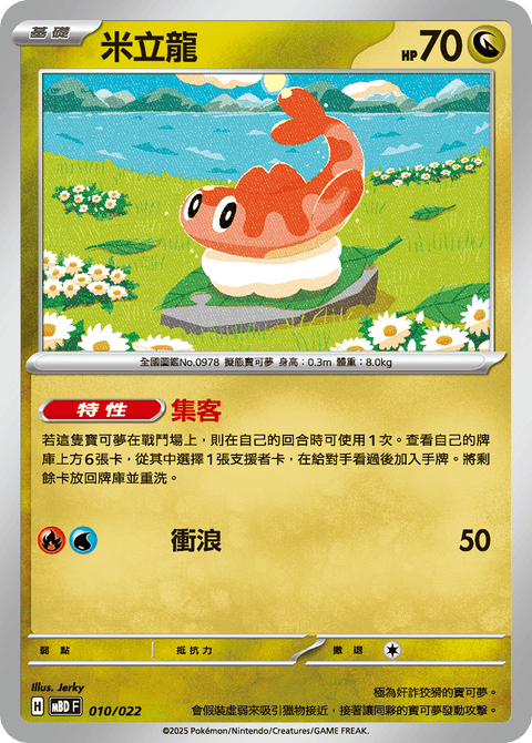 #卡牌遊戲, #卡牌, #遊戲王, #遊戲王卡, #遊戲王卡牌, #日文卡, #日版卡, #日版遊戲王卡, #YuGiOh日文, #Pokemon卡, #神奇寶貝卡, #寶可夢卡, #寶可夢卡牌, #海賊王卡牌, #數碼暴龍卡牌, #高達卡牌, #柯南卡牌, #龍珠卡牌, #碧藍航線卡牌, #符文戰爭卡牌, #魔法風雲會, #MTG卡, #桌遊, #動漫周邊, #動漫商品, #模型, #ActionFigure, #手辦, #公仔, #收藏品, #珍藏卡, #限量卡, #閃卡, #亮面卡, #金屬卡, #抽卡盒, #卡套, #卡冊, #卡盒, #保護套, #桌遊配件, #比賽卡牌, #集換式對戰卡牌, #比賽活動, #玩家社群, #玩家俱樂部, #遊戲店, #香港遊戲店, #HK遊戲, #香港卡牌, #香港桌遊, #卡牌教學, #遊戲教學, #策略遊戲, #遊戲配件, #收藏卡牌, #卡牌批發, #卡牌零售, #動漫卡, #動漫卡牌, #TCG產品, #日本卡牌, #美版卡牌, #卡牌活動, #實體店, #網上商店, #網店, #玩家聚會, #卡牌交流, #交換卡牌, #卡牌市場, #線上比賽, #實體比賽,