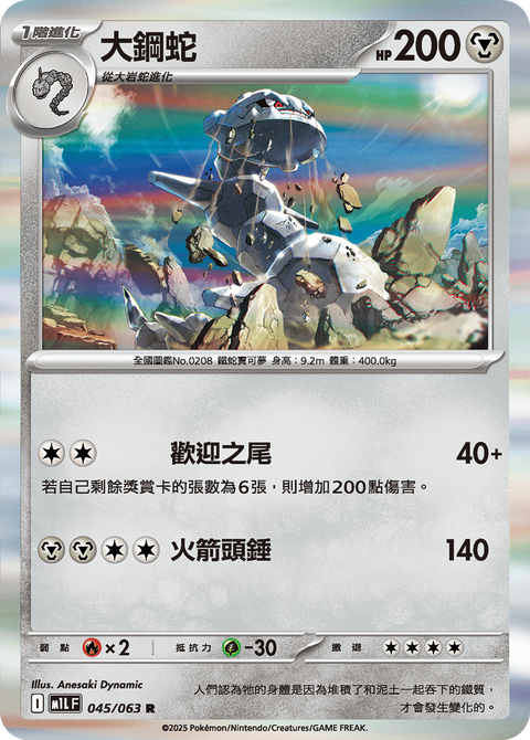 #卡牌遊戲, #卡牌, #遊戲王, #遊戲王卡, #遊戲王卡牌, #日文卡, #日版卡, #日版遊戲王卡, #YuGiOh日文, #Pokemon卡, #神奇寶貝卡, #寶可夢卡, #寶可夢卡牌, #海賊王卡牌, #數碼暴龍卡牌, #高達卡牌, #柯南卡牌, #龍珠卡牌, #碧藍航線卡牌, #符文戰爭卡牌, #魔法風雲會, #MTG卡, #桌遊, #動漫周邊, #動漫商品, #模型, #ActionFigure, #手辦, #公仔, #收藏品, #珍藏卡, #限量卡, #閃卡, #亮面卡, #金屬卡, #抽卡盒, #卡套, #卡冊, #卡盒, #保護套, #桌遊配件, #比賽卡牌, #集換式對戰卡牌, #比賽活動, #玩家社群, #玩家俱樂部, #遊戲店, #香港遊戲店, #HK遊戲, #香港卡牌, #香港桌遊, #卡牌教學, #遊戲教學, #策略遊戲, #遊戲配件, #收藏卡牌, #卡牌批發, #卡牌零售, #動漫卡, #動漫卡牌, #TCG產品, #日本卡牌, #美版卡牌, #卡牌活動, #實體店, #網上商店, #網店, #玩家聚會, #卡牌交流, #交換卡牌, #卡牌市場, #線上比賽, #實體比賽,