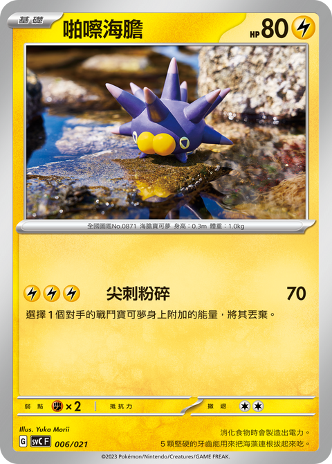 #卡牌遊戲, #卡牌, #遊戲王, #遊戲王卡, #遊戲王卡牌, #日文卡, #日版卡, #日版遊戲王卡, #YuGiOh日文, #Pokemon卡, #神奇寶貝卡, #寶可夢卡, #寶可夢卡牌, #海賊王卡牌, #數碼暴龍卡牌, #高達卡牌, #柯南卡牌, #龍珠卡牌, #碧藍航線卡牌, #符文戰爭卡牌, #魔法風雲會, #MTG卡, #桌遊, #動漫周邊, #動漫商品, #模型, #ActionFigure, #手辦, #公仔, #收藏品, #珍藏卡, #限量卡, #閃卡, #亮面卡, #金屬卡, #抽卡盒, #卡套, #卡冊, #卡盒, #保護套, #桌遊配件, #比賽卡牌, #集換式對戰卡牌, #比賽活動, #玩家社群, #玩家俱樂部, #遊戲店, #香港遊戲店, #HK遊戲, #香港卡牌, #香港桌遊, #卡牌教學, #遊戲教學, #策略遊戲, #遊戲配件, #收藏卡牌, #卡牌批發, #卡牌零售, #動漫卡, #動漫卡牌, #TCG產品, #日本卡牌, #美版卡牌, #卡牌活動, #實體店, #網上商店, #網店, #玩家聚會, #卡牌交流, #交換卡牌, #卡牌市場, #線上比賽, #實體比賽,