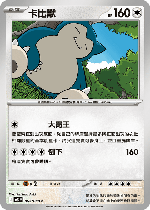 #卡牌遊戲, #卡牌, #遊戲王, #遊戲王卡, #遊戲王卡牌, #日文卡, #日版卡, #日版遊戲王卡, #YuGiOh日文, #Pokemon卡, #神奇寶貝卡, #寶可夢卡, #寶可夢卡牌, #海賊王卡牌, #數碼暴龍卡牌, #高達卡牌, #柯南卡牌, #龍珠卡牌, #碧藍航線卡牌, #符文戰爭卡牌, #魔法風雲會, #MTG卡, #桌遊, #動漫周邊, #動漫商品, #模型, #ActionFigure, #手辦, #公仔, #收藏品, #珍藏卡, #限量卡, #閃卡, #亮面卡, #金屬卡, #抽卡盒, #卡套, #卡冊, #卡盒, #保護套, #桌遊配件, #比賽卡牌, #集換式對戰卡牌, #比賽活動, #玩家社群, #玩家俱樂部, #遊戲店, #香港遊戲店, #HK遊戲, #香港卡牌, #香港桌遊, #卡牌教學, #遊戲教學, #策略遊戲, #遊戲配件, #收藏卡牌, #卡牌批發, #卡牌零售, #動漫卡, #動漫卡牌, #TCG產品, #日本卡牌, #美版卡牌, #卡牌活動, #實體店, #網上商店, #網店, #玩家聚會, #卡牌交流, #交換卡牌, #卡牌市場, #線上比賽, #實體比賽,