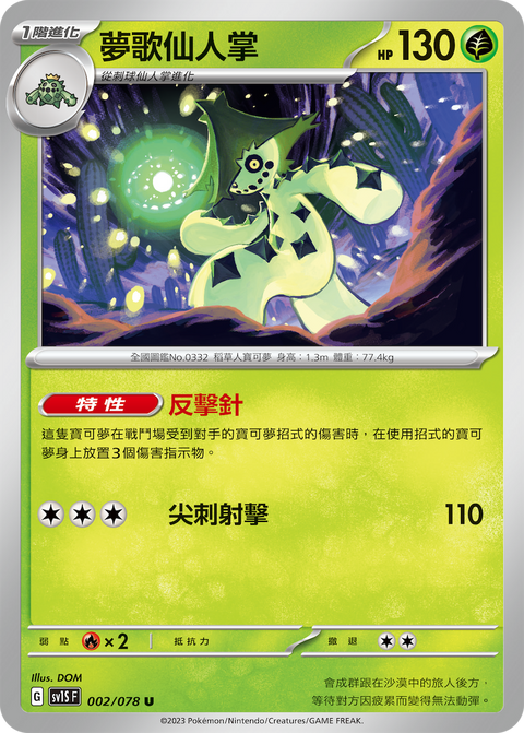 #卡牌遊戲, #卡牌, #遊戲王, #遊戲王卡, #遊戲王卡牌, #日文卡, #日版卡, #日版遊戲王卡, #YuGiOh日文, #Pokemon卡, #神奇寶貝卡, #寶可夢卡, #寶可夢卡牌, #海賊王卡牌, #數碼暴龍卡牌, #高達卡牌, #柯南卡牌, #龍珠卡牌, #碧藍航線卡牌, #符文戰爭卡牌, #魔法風雲會, #MTG卡, #桌遊, #動漫周邊, #動漫商品, #模型, #ActionFigure, #手辦, #公仔, #收藏品, #珍藏卡, #限量卡, #閃卡, #亮面卡, #金屬卡, #抽卡盒, #卡套, #卡冊, #卡盒, #保護套, #桌遊配件, #比賽卡牌, #集換式對戰卡牌, #比賽活動, #玩家社群, #玩家俱樂部, #遊戲店, #香港遊戲店, #HK遊戲, #香港卡牌, #香港桌遊, #卡牌教學, #遊戲教學, #策略遊戲, #遊戲配件, #收藏卡牌, #卡牌批發, #卡牌零售, #動漫卡, #動漫卡牌, #TCG產品, #日本卡牌, #美版卡牌, #卡牌活動, #實體店, #網上商店, #網店, #玩家聚會, #卡牌交流, #交換卡牌, #卡牌市場, #線上比賽, #實體比賽,
