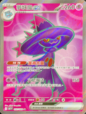 #卡牌遊戲, #卡牌, #遊戲王, #遊戲王卡, #遊戲王卡牌, #日文卡, #日版卡, #日版遊戲王卡, #YuGiOh日文, #Pokemon卡, #神奇寶貝卡, #寶可夢卡, #寶可夢卡牌, #海賊王卡牌, #數碼暴龍卡牌, #高達卡牌, #柯南卡牌, #龍珠卡牌, #碧藍航線卡牌, #符文戰爭卡牌, #魔法風雲會, #MTG卡, #桌遊, #動漫周邊, #動漫商品, #模型, #ActionFigure, #手辦, #公仔, #收藏品, #珍藏卡, #限量卡, #閃卡, #亮面卡, #金屬卡, #抽卡盒, #卡套, #卡冊, #卡盒, #保護套, #桌遊配件, #比賽卡牌, #集換式對戰卡牌, #比賽活動, #玩家社群, #玩家俱樂部, #遊戲店, #香港遊戲店, #HK遊戲, #香港卡牌, #香港桌遊, #卡牌教學, #遊戲教學, #策略遊戲, #遊戲配件, #收藏卡牌, #卡牌批發, #卡牌零售, #動漫卡, #動漫卡牌, #TCG產品, #日本卡牌, #美版卡牌, #卡牌活動, #實體店, #網上商店, #網店, #玩家聚會, #卡牌交流, #交換卡牌, #卡牌市場, #線上比賽, #實體比賽,