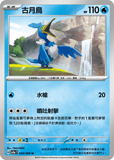 #卡牌遊戲, #卡牌, #遊戲王, #遊戲王卡, #遊戲王卡牌, #日文卡, #日版卡, #日版遊戲王卡, #YuGiOh日文, #Pokemon卡, #神奇寶貝卡, #寶可夢卡, #寶可夢卡牌, #海賊王卡牌, #數碼暴龍卡牌, #高達卡牌, #柯南卡牌, #龍珠卡牌, #碧藍航線卡牌, #符文戰爭卡牌, #魔法風雲會, #MTG卡, #桌遊, #動漫周邊, #動漫商品, #模型, #ActionFigure, #手辦, #公仔, #收藏品, #珍藏卡, #限量卡, #閃卡, #亮面卡, #金屬卡, #抽卡盒, #卡套, #卡冊, #卡盒, #保護套, #桌遊配件, #比賽卡牌, #集換式對戰卡牌, #比賽活動, #玩家社群, #玩家俱樂部, #遊戲店, #香港遊戲店, #HK遊戲, #香港卡牌, #香港桌遊, #卡牌教學, #遊戲教學, #策略遊戲, #遊戲配件, #收藏卡牌, #卡牌批發, #卡牌零售, #動漫卡, #動漫卡牌, #TCG產品, #日本卡牌, #美版卡牌, #卡牌活動, #實體店, #網上商店, #網店, #玩家聚會, #卡牌交流, #交換卡牌, #卡牌市場, #線上比賽, #實體比賽,