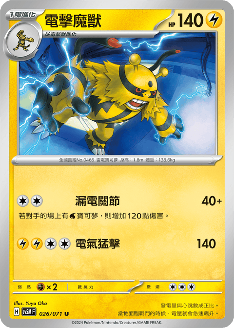 #卡牌遊戲, #卡牌, #遊戲王, #遊戲王卡, #遊戲王卡牌, #日文卡, #日版卡, #日版遊戲王卡, #YuGiOh日文, #Pokemon卡, #神奇寶貝卡, #寶可夢卡, #寶可夢卡牌, #海賊王卡牌, #數碼暴龍卡牌, #高達卡牌, #柯南卡牌, #龍珠卡牌, #碧藍航線卡牌, #符文戰爭卡牌, #魔法風雲會, #MTG卡, #桌遊, #動漫周邊, #動漫商品, #模型, #ActionFigure, #手辦, #公仔, #收藏品, #珍藏卡, #限量卡, #閃卡, #亮面卡, #金屬卡, #抽卡盒, #卡套, #卡冊, #卡盒, #保護套, #桌遊配件, #比賽卡牌, #集換式對戰卡牌, #比賽活動, #玩家社群, #玩家俱樂部, #遊戲店, #香港遊戲店, #HK遊戲, #香港卡牌, #香港桌遊, #卡牌教學, #遊戲教學, #策略遊戲, #遊戲配件, #收藏卡牌, #卡牌批發, #卡牌零售, #動漫卡, #動漫卡牌, #TCG產品, #日本卡牌, #美版卡牌, #卡牌活動, #實體店, #網上商店, #網店, #玩家聚會, #卡牌交流, #交換卡牌, #卡牌市場, #線上比賽, #實體比賽,