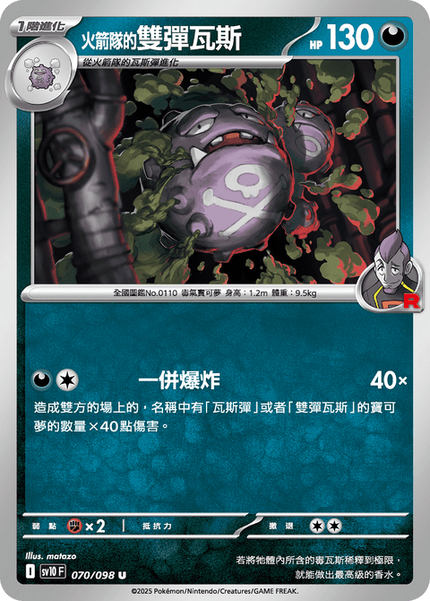 #卡牌遊戲, #卡牌, #遊戲王, #遊戲王卡, #遊戲王卡牌, #日文卡, #日版卡, #日版遊戲王卡, #YuGiOh日文, #Pokemon卡, #神奇寶貝卡, #寶可夢卡, #寶可夢卡牌, #海賊王卡牌, #數碼暴龍卡牌, #高達卡牌, #柯南卡牌, #龍珠卡牌, #碧藍航線卡牌, #符文戰爭卡牌, #魔法風雲會, #MTG卡, #桌遊, #動漫周邊, #動漫商品, #模型, #ActionFigure, #手辦, #公仔, #收藏品, #珍藏卡, #限量卡, #閃卡, #亮面卡, #金屬卡, #抽卡盒, #卡套, #卡冊, #卡盒, #保護套, #桌遊配件, #比賽卡牌, #集換式對戰卡牌, #比賽活動, #玩家社群, #玩家俱樂部, #遊戲店, #香港遊戲店, #HK遊戲, #香港卡牌, #香港桌遊, #卡牌教學, #遊戲教學, #策略遊戲, #遊戲配件, #收藏卡牌, #卡牌批發, #卡牌零售, #動漫卡, #動漫卡牌, #TCG產品, #日本卡牌, #美版卡牌, #卡牌活動, #實體店, #網上商店, #網店, #玩家聚會, #卡牌交流, #交換卡牌, #卡牌市場, #線上比賽, #實體比賽,