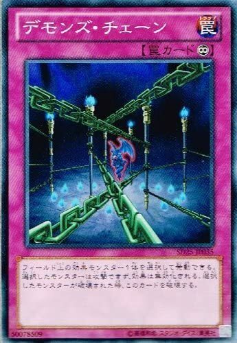 SD25-JP035 魔族之鍊– playersclubtcg