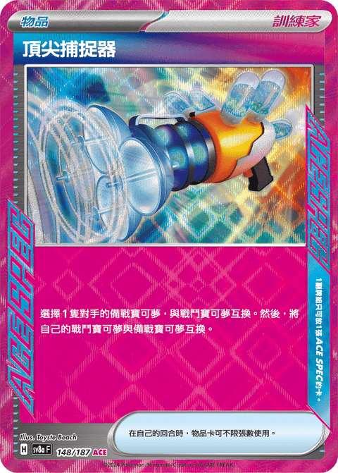 #卡牌遊戲, #卡牌, #遊戲王, #遊戲王卡, #遊戲王卡牌, #日文卡, #日版卡, #日版遊戲王卡, #YuGiOh日文, #Pokemon卡, #神奇寶貝卡, #寶可夢卡, #寶可夢卡牌, #海賊王卡牌, #數碼暴龍卡牌, #高達卡牌, #柯南卡牌, #龍珠卡牌, #碧藍航線卡牌, #符文戰爭卡牌, #魔法風雲會, #MTG卡, #桌遊, #動漫周邊, #動漫商品, #模型, #ActionFigure, #手辦, #公仔, #收藏品, #珍藏卡, #限量卡, #閃卡, #亮面卡, #金屬卡, #抽卡盒, #卡套, #卡冊, #卡盒, #保護套, #桌遊配件, #比賽卡牌, #集換式對戰卡牌, #比賽活動, #玩家社群, #玩家俱樂部, #遊戲店, #香港遊戲店, #HK遊戲, #香港卡牌, #香港桌遊, #卡牌教學, #遊戲教學, #策略遊戲, #遊戲配件, #收藏卡牌, #卡牌批發, #卡牌零售, #動漫卡, #動漫卡牌, #TCG產品, #日本卡牌, #美版卡牌, #卡牌活動, #實體店, #網上商店, #網店, #玩家聚會, #卡牌交流, #交換卡牌, #卡牌市場, #線上比賽, #實體比賽,