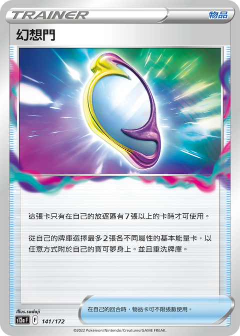 #卡牌遊戲, #卡牌, #遊戲王, #遊戲王卡, #遊戲王卡牌, #日文卡, #日版卡, #日版遊戲王卡, #YuGiOh日文, #Pokemon卡, #神奇寶貝卡, #寶可夢卡, #寶可夢卡牌, #海賊王卡牌, #數碼暴龍卡牌, #高達卡牌, #柯南卡牌, #龍珠卡牌, #碧藍航線卡牌, #符文戰爭卡牌, #魔法風雲會, #MTG卡, #桌遊, #動漫周邊, #動漫商品, #模型, #ActionFigure, #手辦, #公仔, #收藏品, #珍藏卡, #限量卡, #閃卡, #亮面卡, #金屬卡, #抽卡盒, #卡套, #卡冊, #卡盒, #保護套, #桌遊配件, #比賽卡牌, #集換式對戰卡牌, #比賽活動, #玩家社群, #玩家俱樂部, #遊戲店, #香港遊戲店, #HK遊戲, #香港卡牌, #香港桌遊, #卡牌教學, #遊戲教學, #策略遊戲, #遊戲配件, #收藏卡牌, #卡牌批發, #卡牌零售, #動漫卡, #動漫卡牌, #TCG產品, #日本卡牌, #美版卡牌, #卡牌活動, #實體店, #網上商店, #網店, #玩家聚會, #卡牌交流, #交換卡牌, #卡牌市場, #線上比賽, #實體比賽,