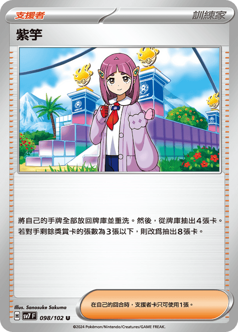#卡牌遊戲, #卡牌, #遊戲王, #遊戲王卡, #遊戲王卡牌, #日文卡, #日版卡, #日版遊戲王卡, #YuGiOh日文, #Pokemon卡, #神奇寶貝卡, #寶可夢卡, #寶可夢卡牌, #海賊王卡牌, #數碼暴龍卡牌, #高達卡牌, #柯南卡牌, #龍珠卡牌, #碧藍航線卡牌, #符文戰爭卡牌, #魔法風雲會, #MTG卡, #桌遊, #動漫周邊, #動漫商品, #模型, #ActionFigure, #手辦, #公仔, #收藏品, #珍藏卡, #限量卡, #閃卡, #亮面卡, #金屬卡, #抽卡盒, #卡套, #卡冊, #卡盒, #保護套, #桌遊配件, #比賽卡牌, #集換式對戰卡牌, #比賽活動, #玩家社群, #玩家俱樂部, #遊戲店, #香港遊戲店, #HK遊戲, #香港卡牌, #香港桌遊, #卡牌教學, #遊戲教學, #策略遊戲, #遊戲配件, #收藏卡牌, #卡牌批發, #卡牌零售, #動漫卡, #動漫卡牌, #TCG產品, #日本卡牌, #美版卡牌, #卡牌活動, #實體店, #網上商店, #網店, #玩家聚會, #卡牌交流, #交換卡牌, #卡牌市場, #線上比賽, #實體比賽,