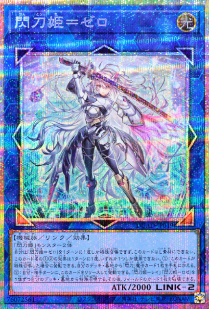 DUAD-JP049 (UTR/PSER) 閃刀姬零– playersclubtcg